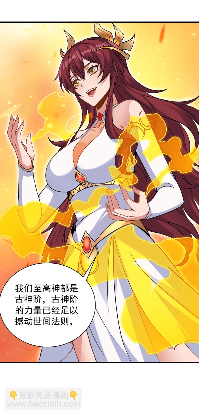 第164话 超越神王……？23