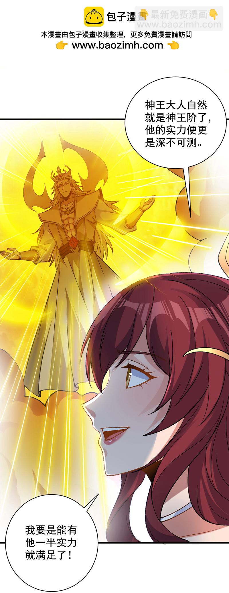 第164话 超越神王……？24