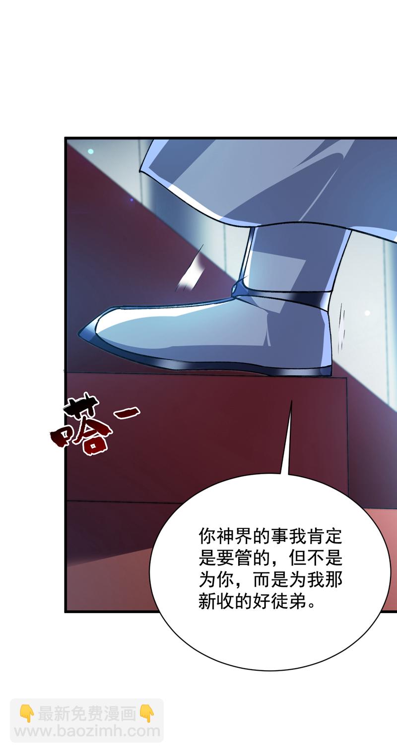 第164话 超越神王……？3