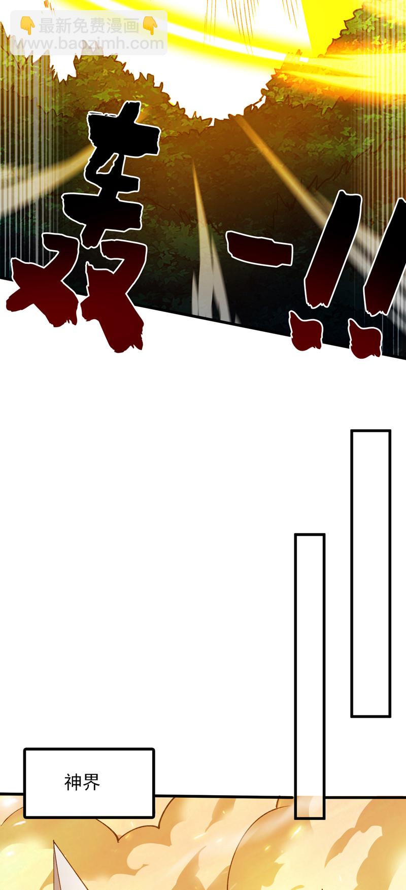 第164话 超越神王……？31