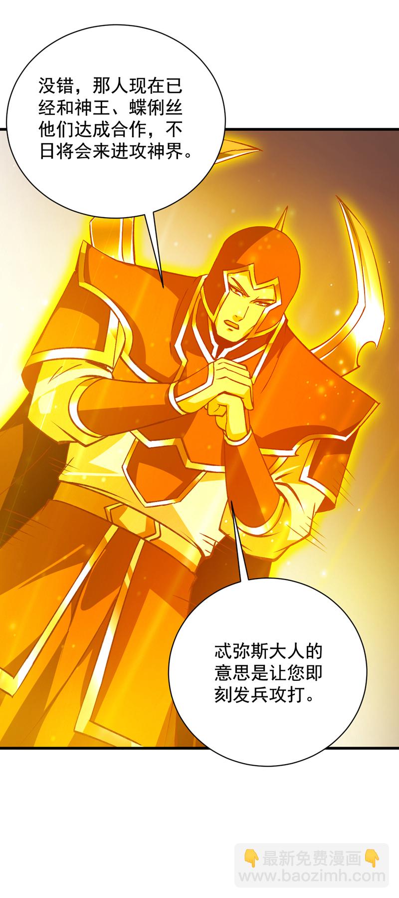第164话 超越神王……？34