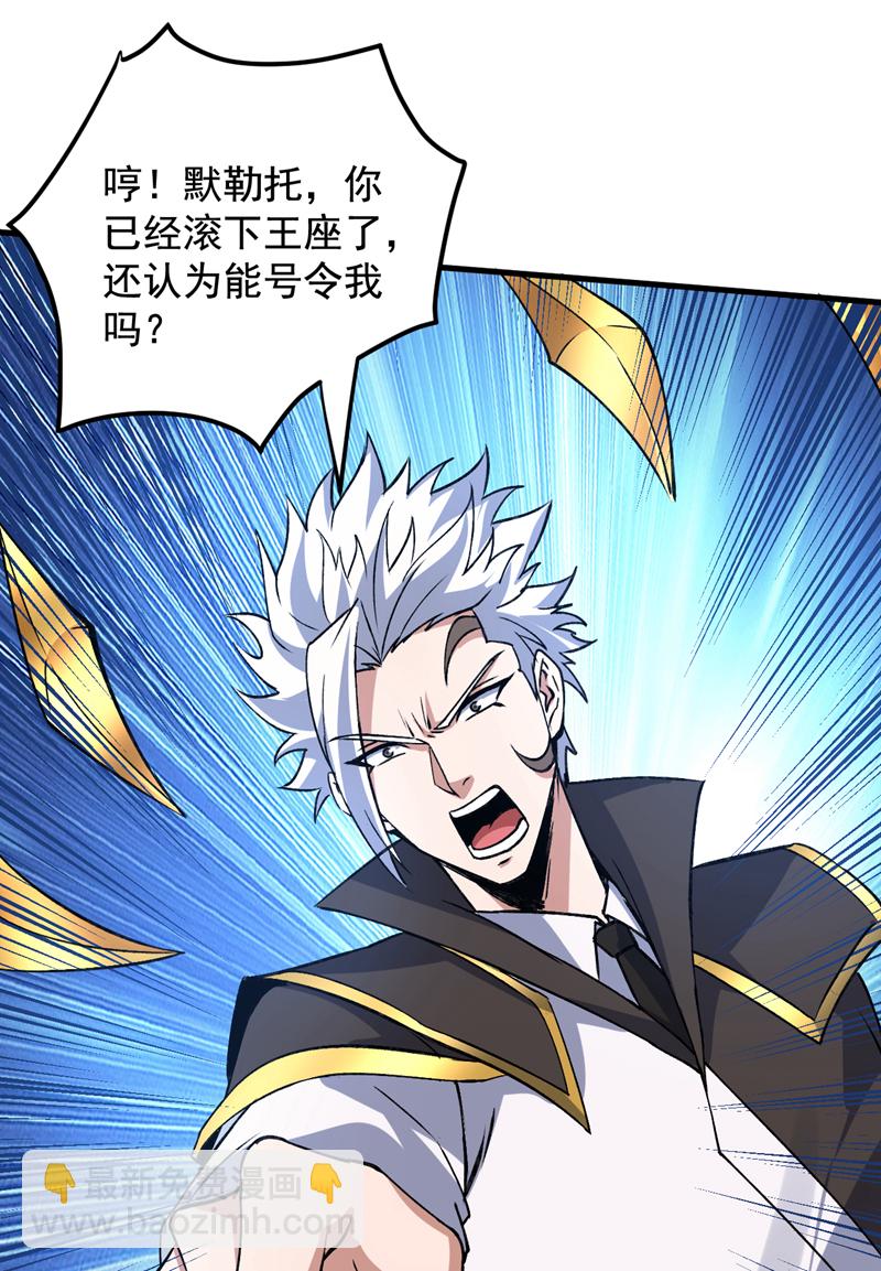 第164话 超越神王……？37