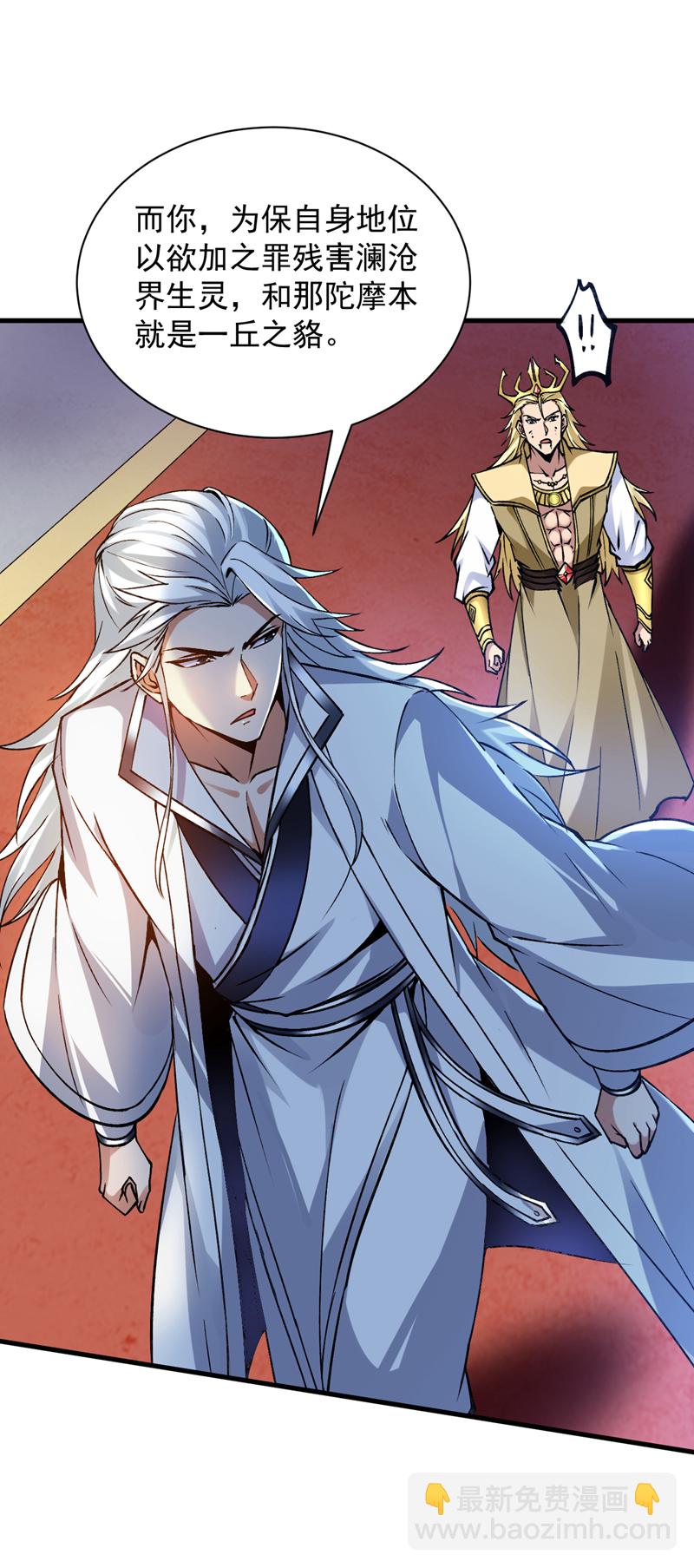 第164话 超越神王……？4