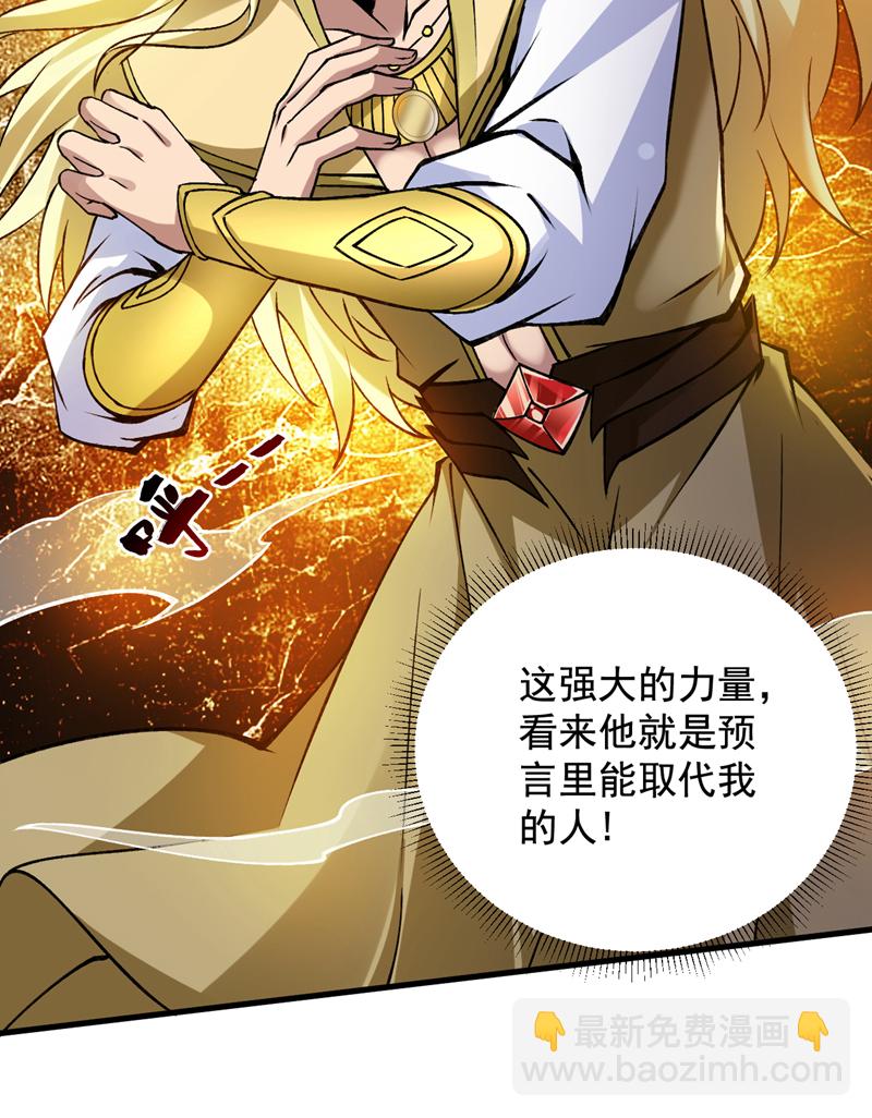 第164话 超越神王……？8