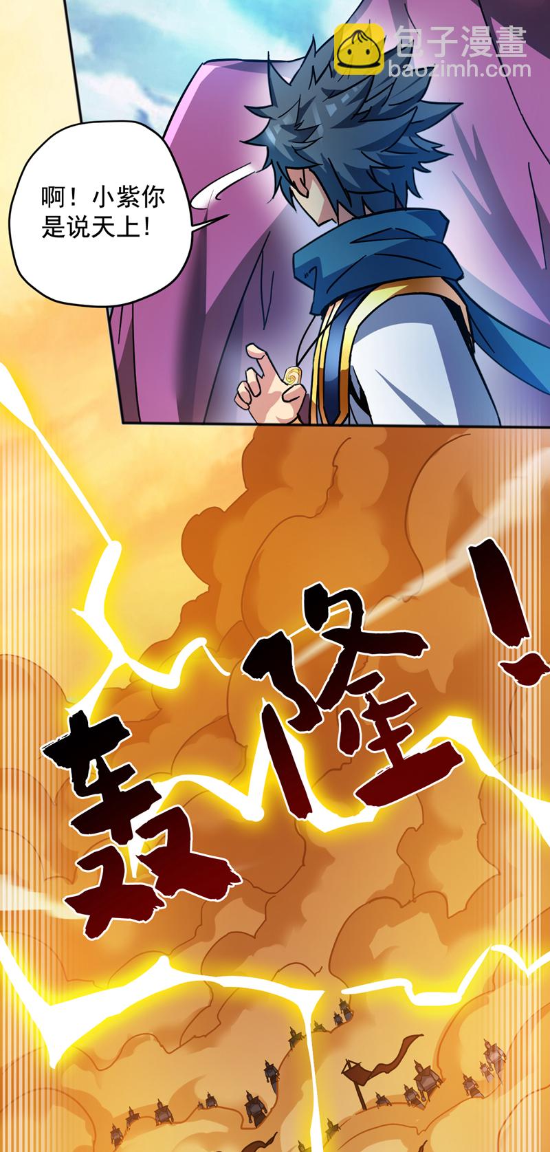 第165话 神族进攻？！29