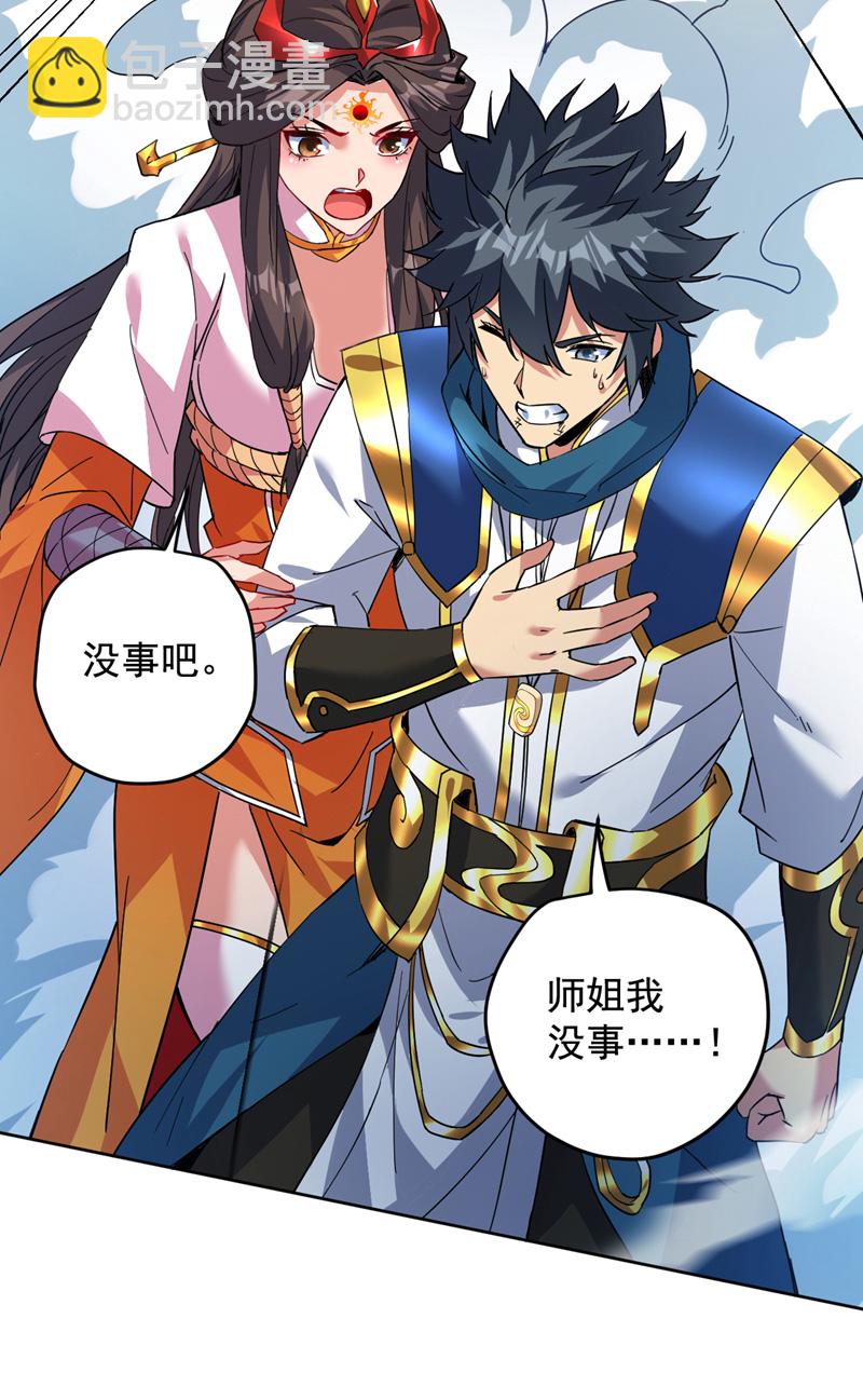 第166话 灭世的力量！14