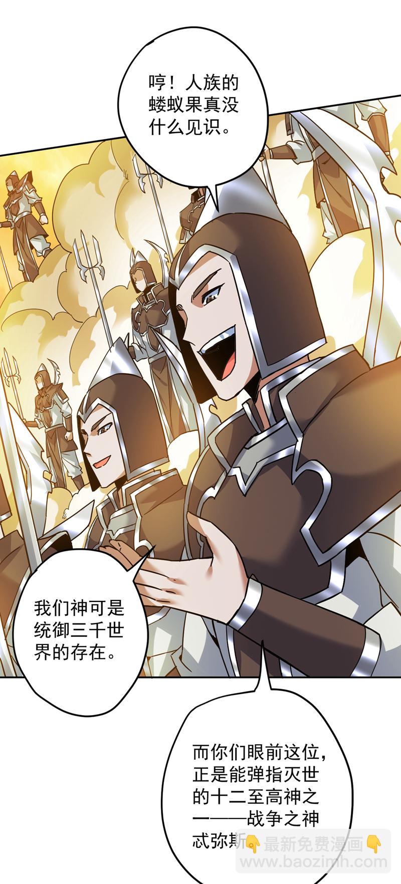 第166话 灭世的力量！21