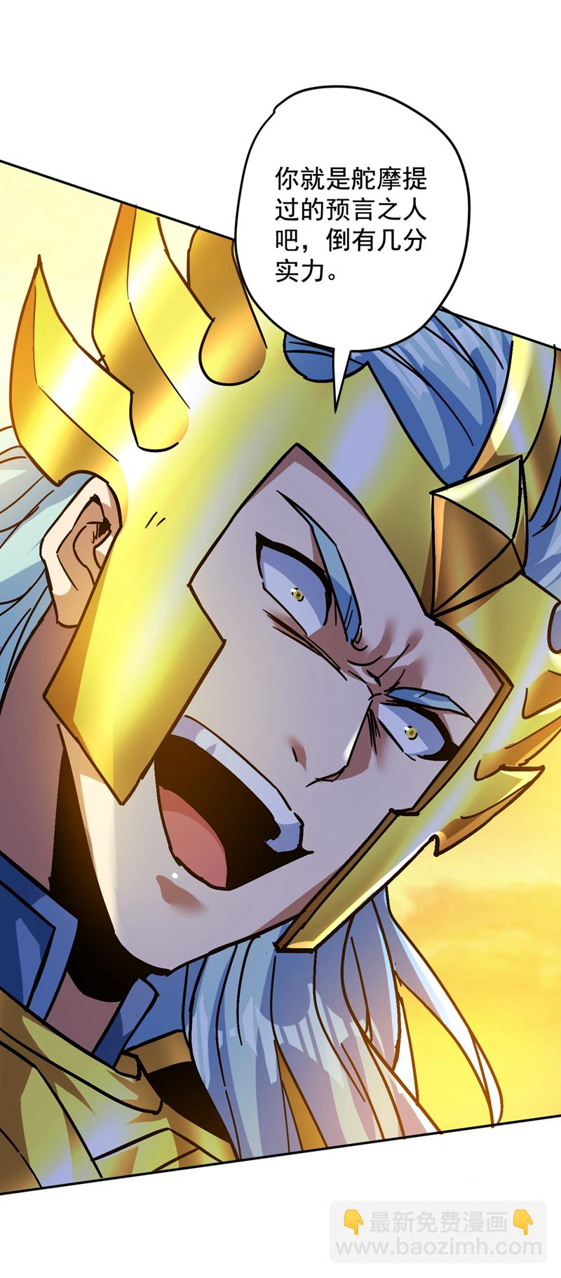 第166话 灭世的力量！34