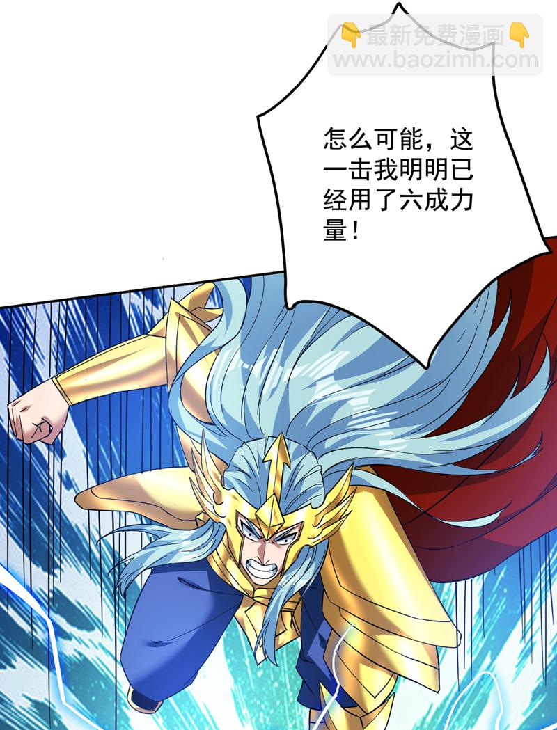 第166话 灭世的力量！40