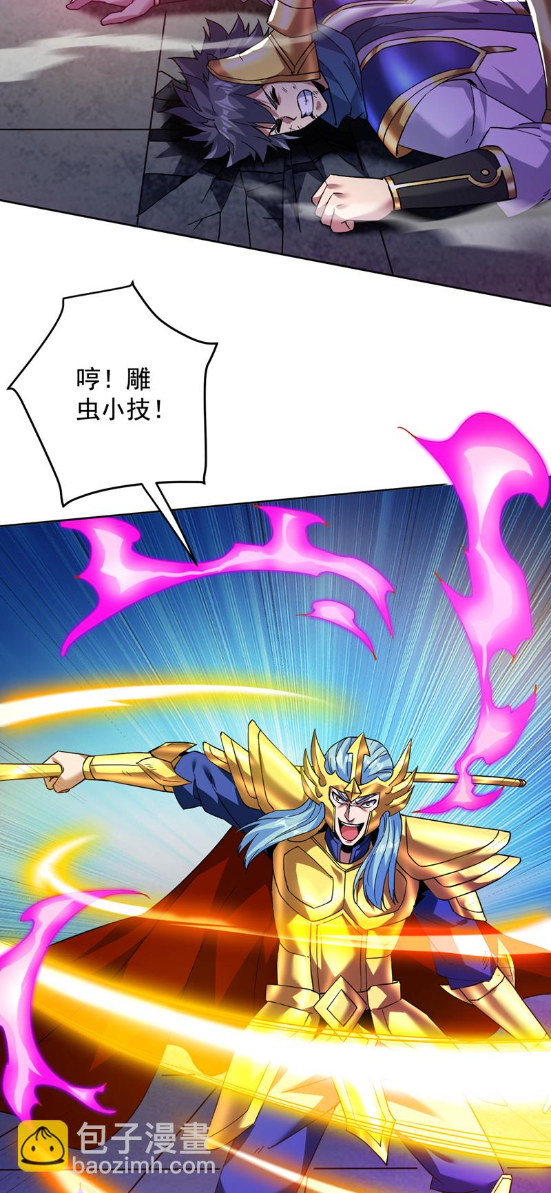 第166话 灭世的力量！7