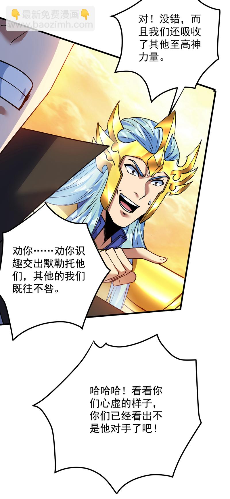 第167话 坐收渔利26