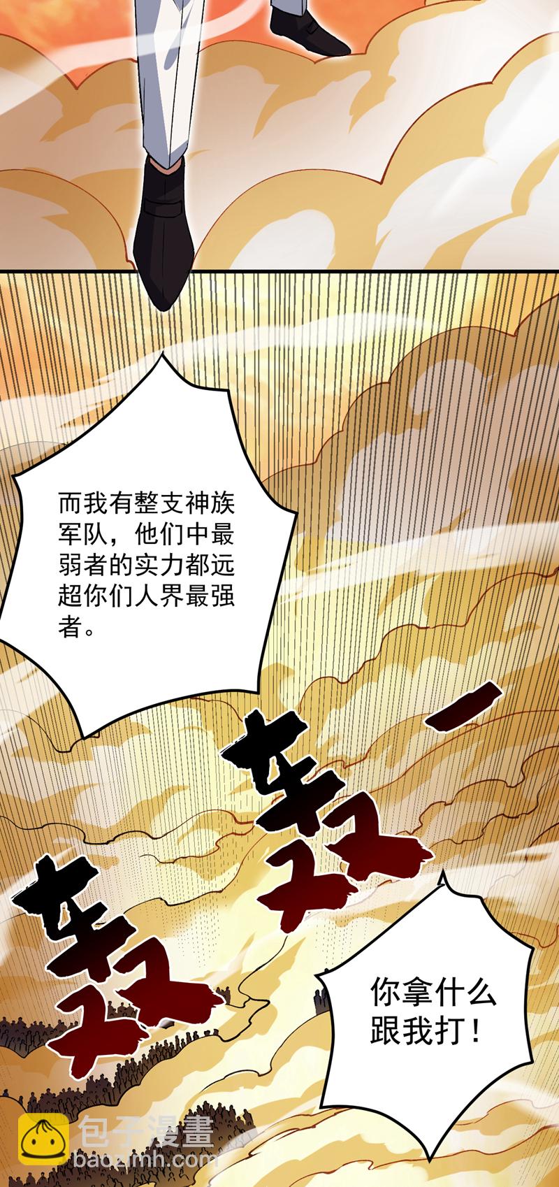 第167话 坐收渔利9