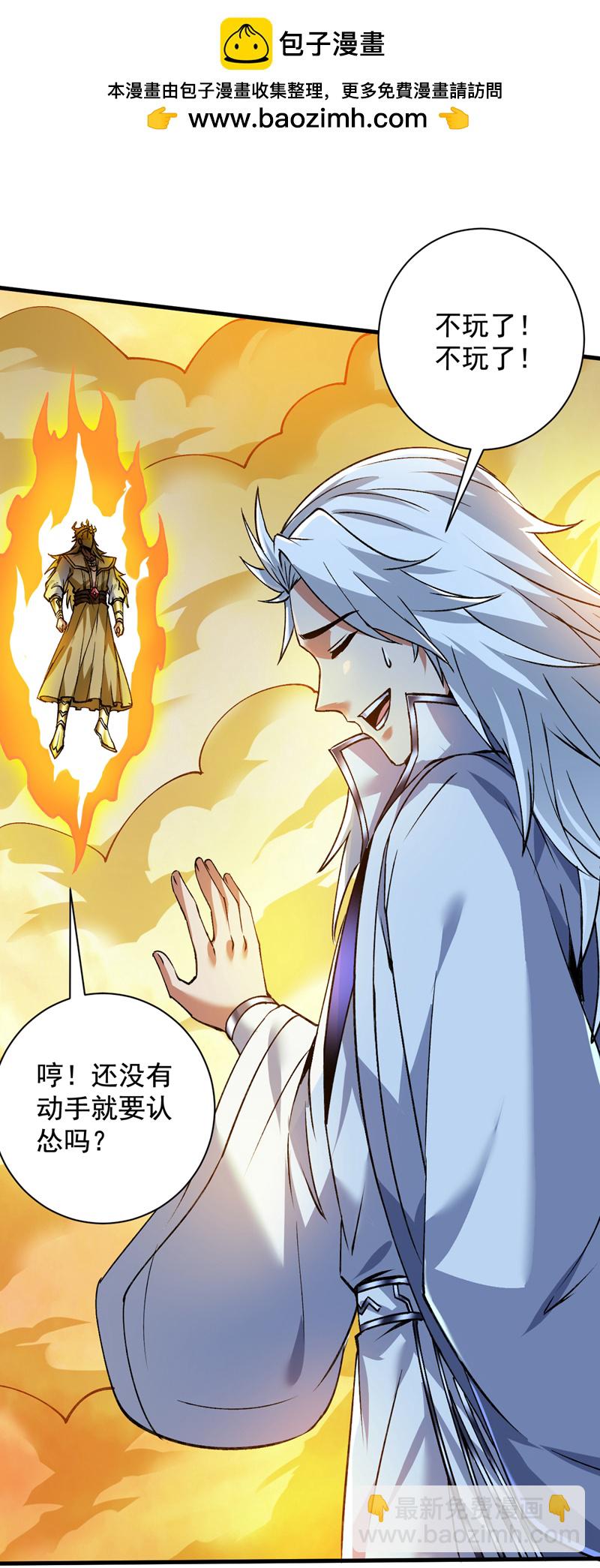 第168话 你要背叛我吗？1