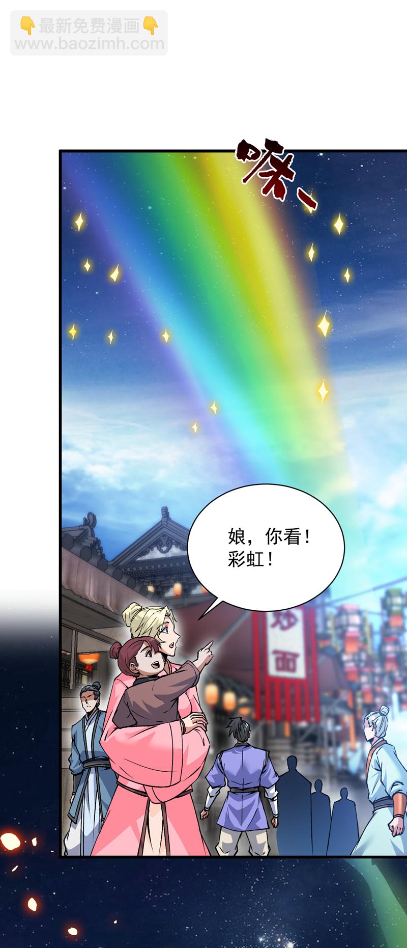 第168话 你要背叛我吗？22