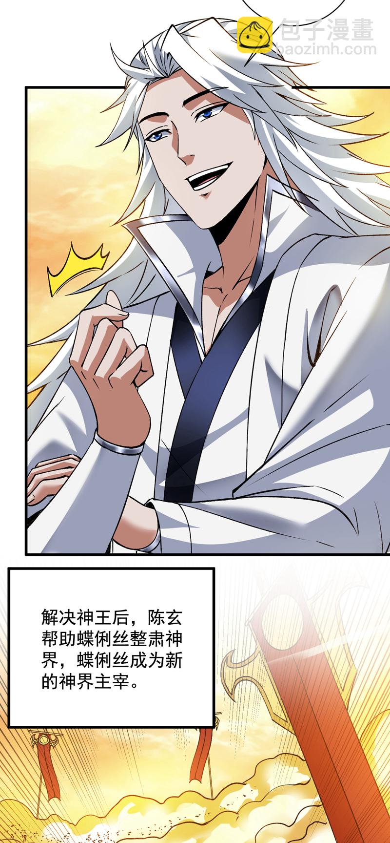 第168话 你要背叛我吗？24