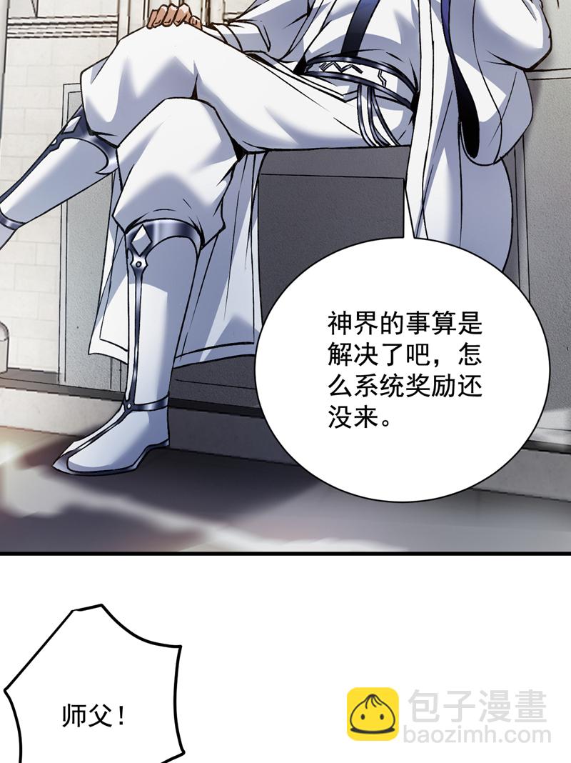 第168话 你要背叛我吗？28
