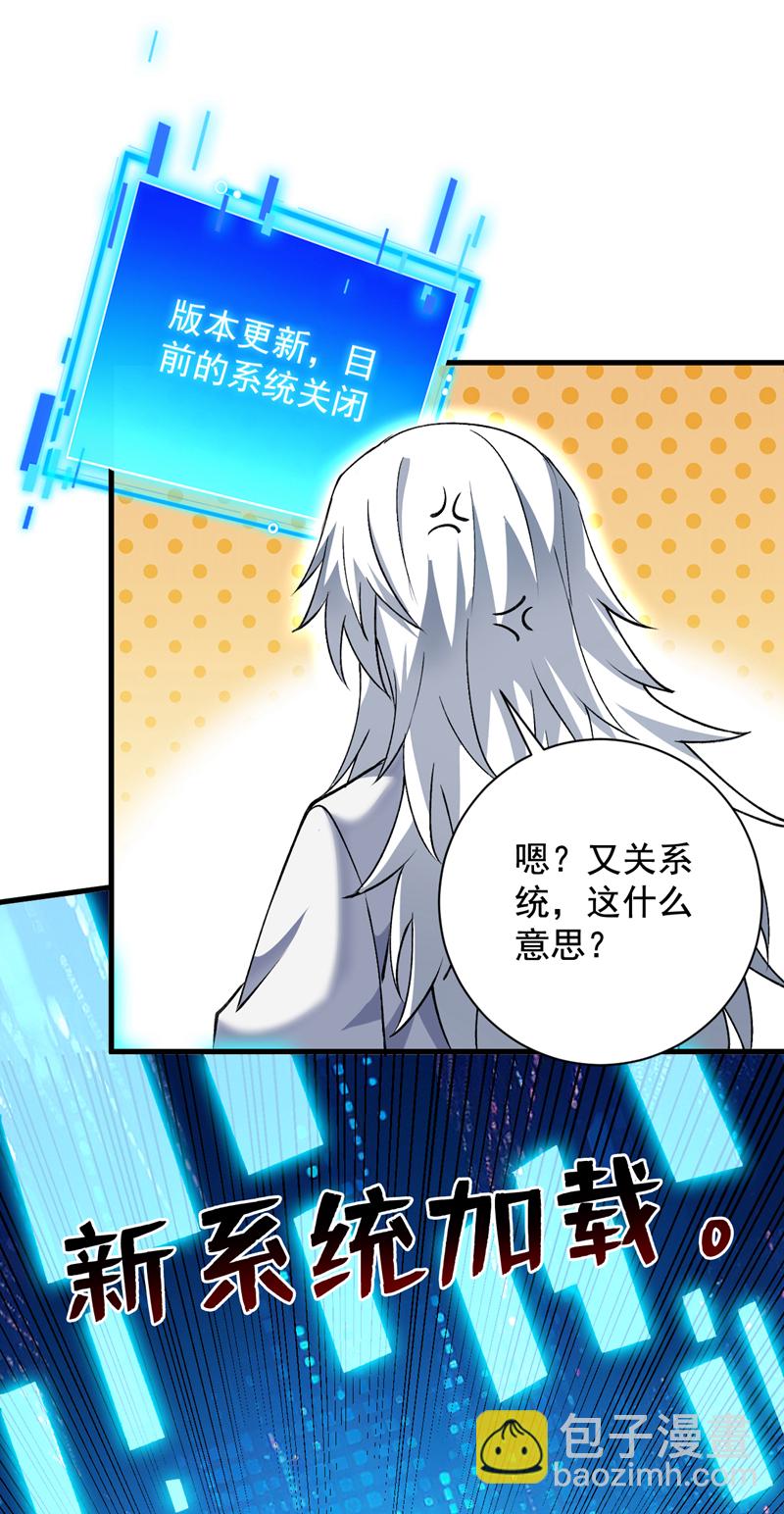 第168话 你要背叛我吗？38