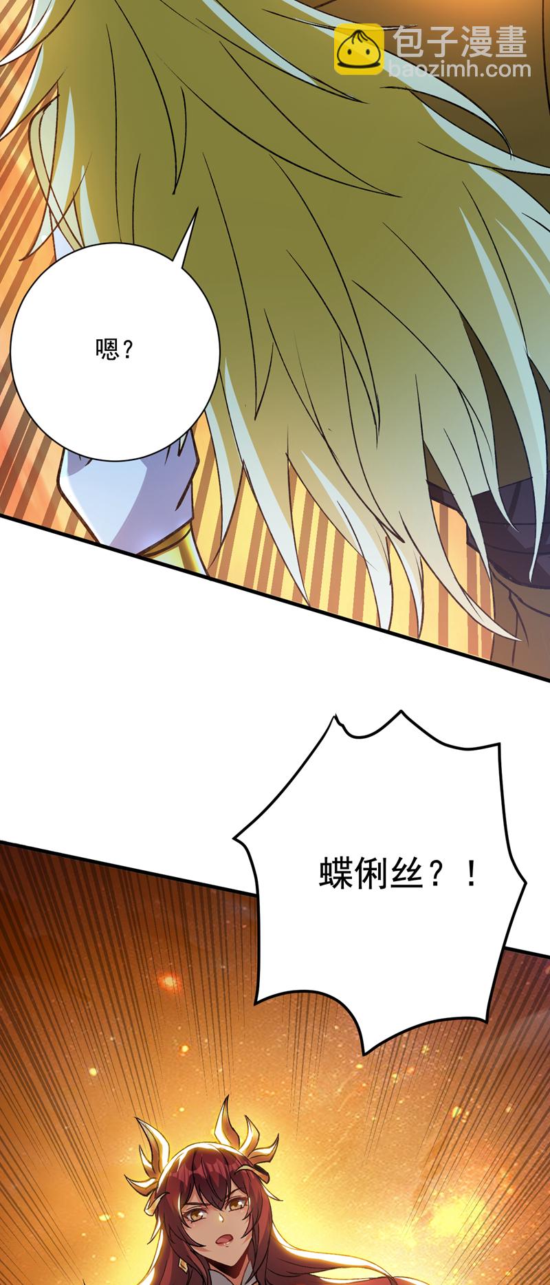 第168话 你要背叛我吗？4