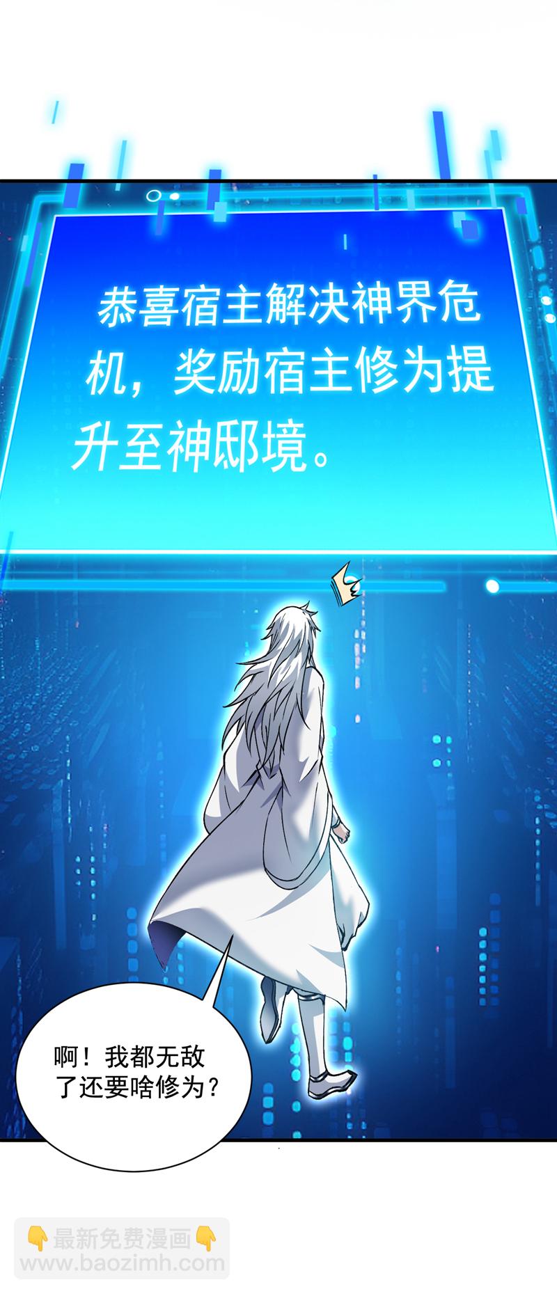 第168话 你要背叛我吗？40