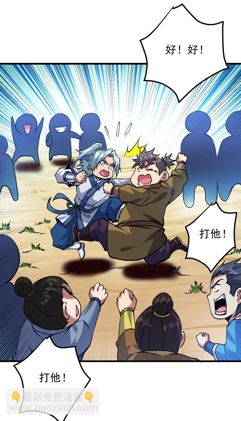 第169话 真是不堪一击14