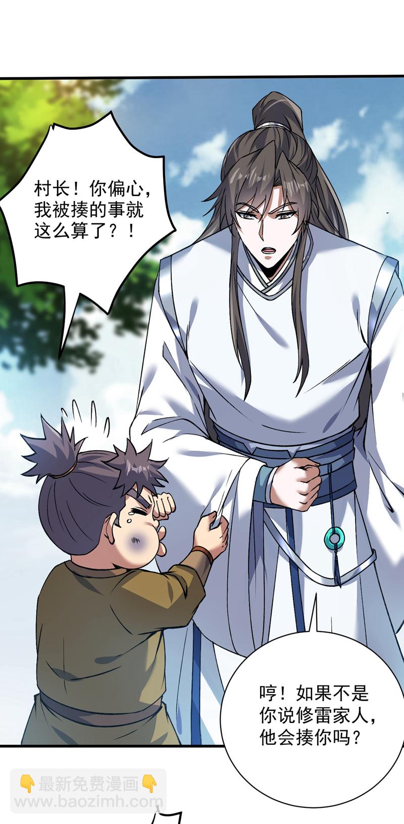 第169话 真是不堪一击21