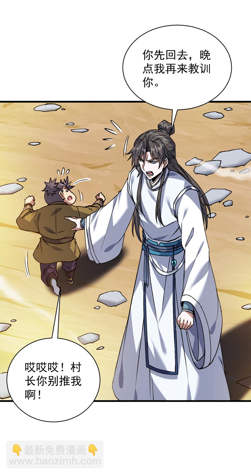 第169话 真是不堪一击24
