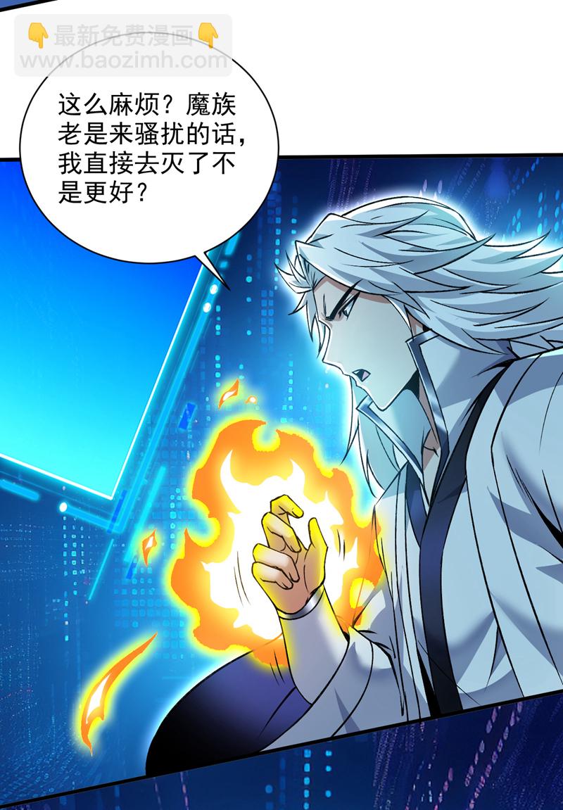 第169话 真是不堪一击3