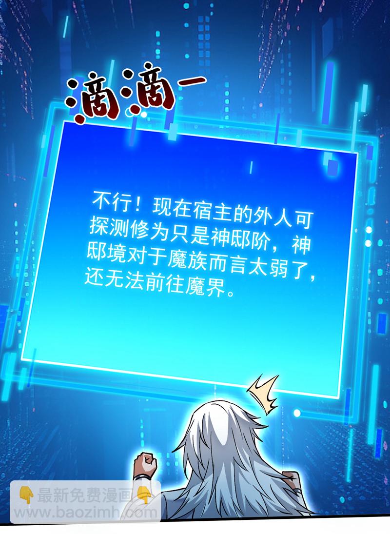 第169话 真是不堪一击4