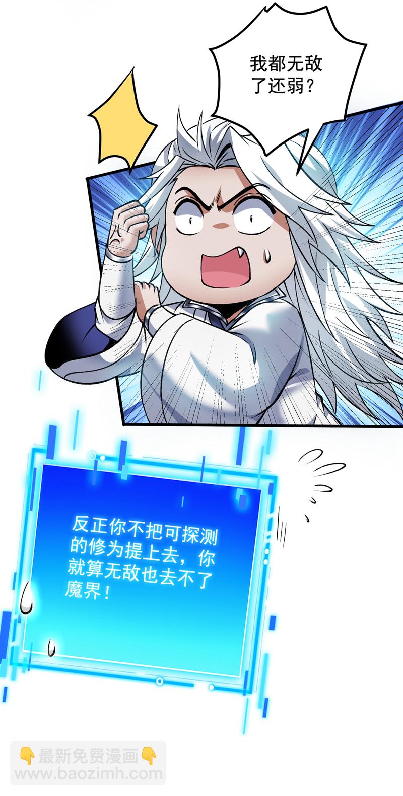 第169话 真是不堪一击5