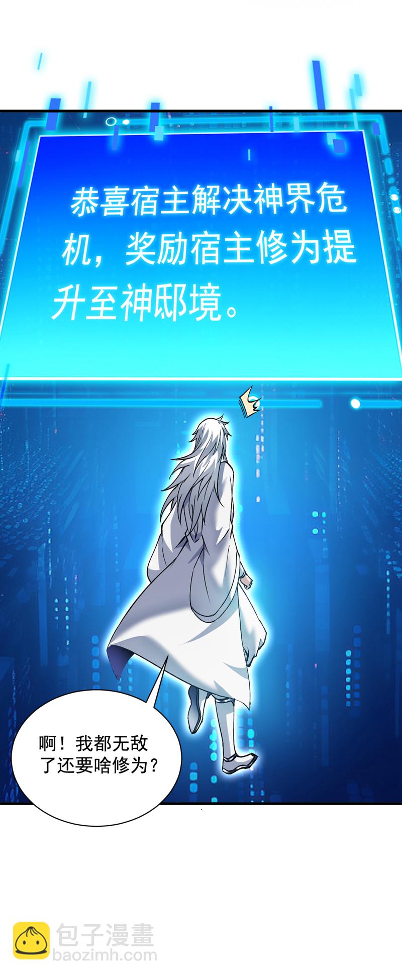 第169话 真是不堪一击6