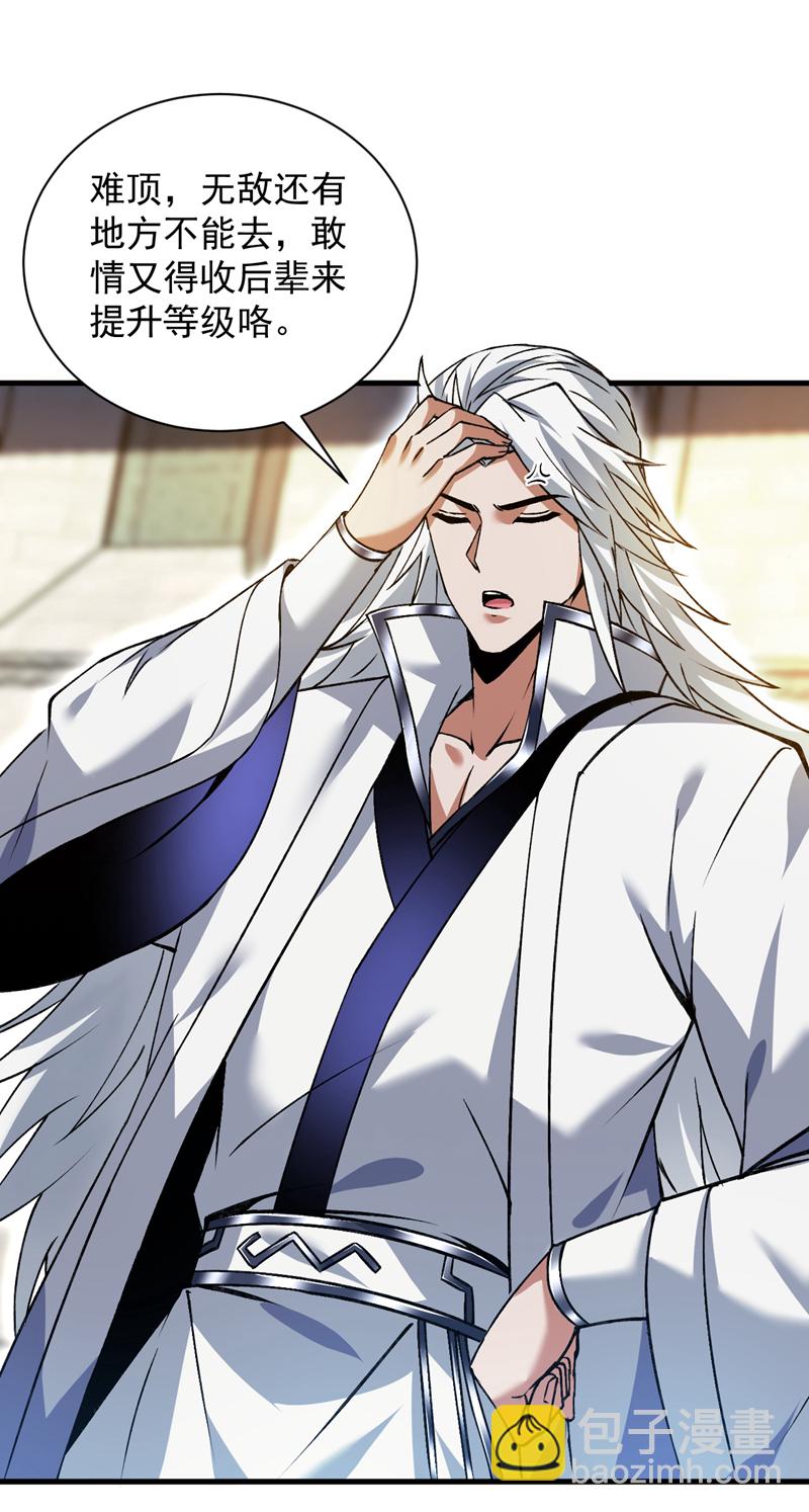 第169话 真是不堪一击9