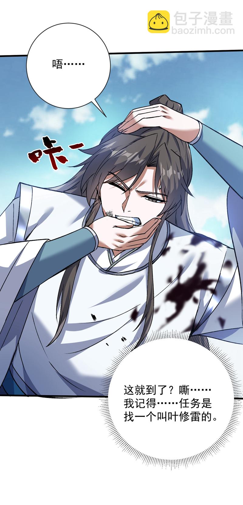第170话 我后辈在哪！15