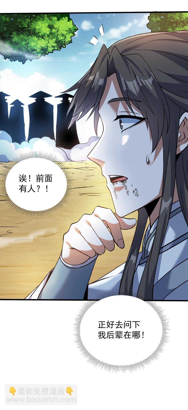 第170话 我后辈在哪！16