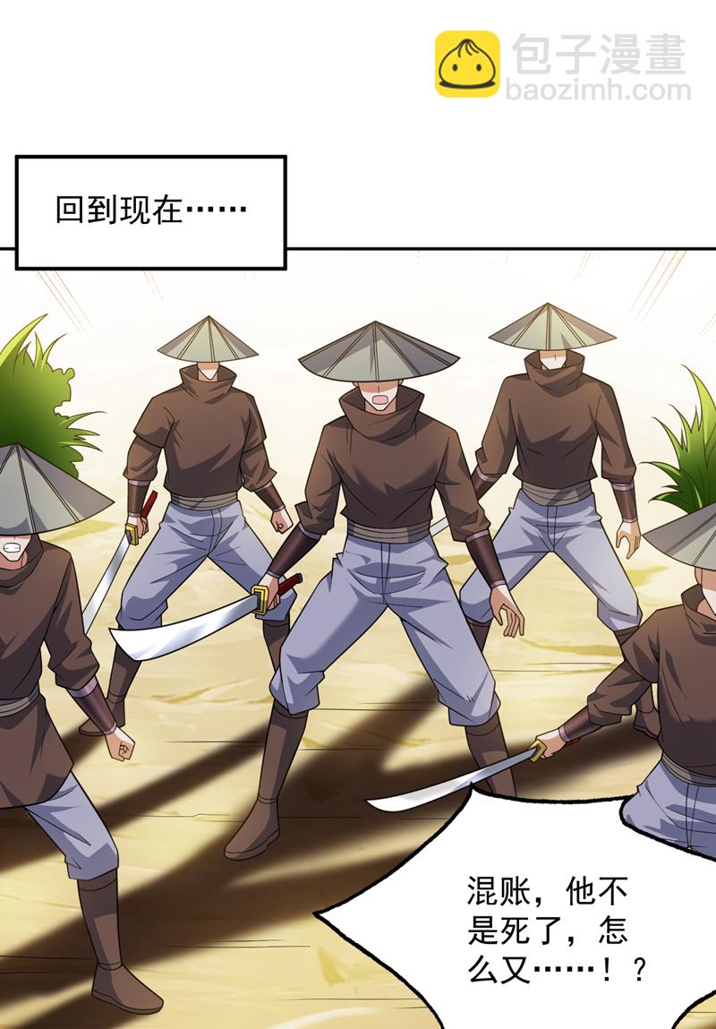 第170话 我后辈在哪！17