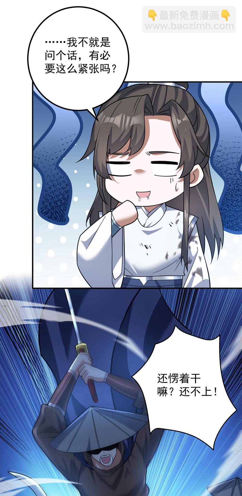 第170话 我后辈在哪！19
