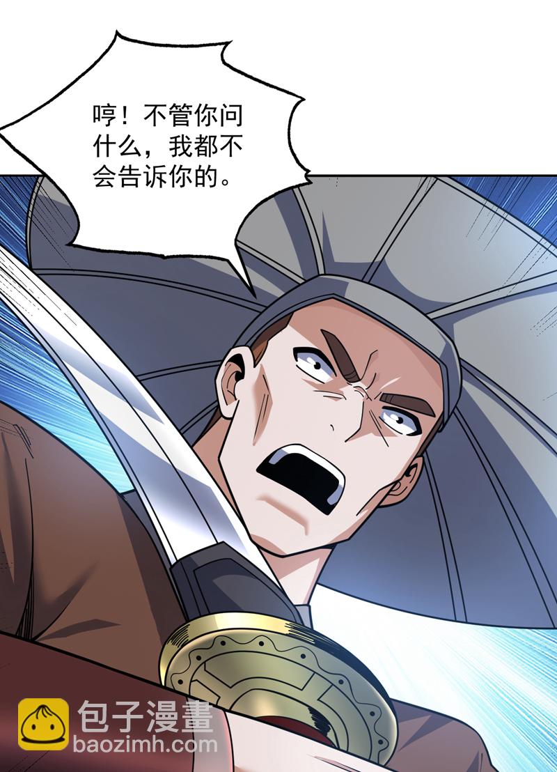 第170话 我后辈在哪！25