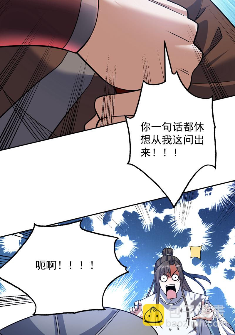 第170话 我后辈在哪！26