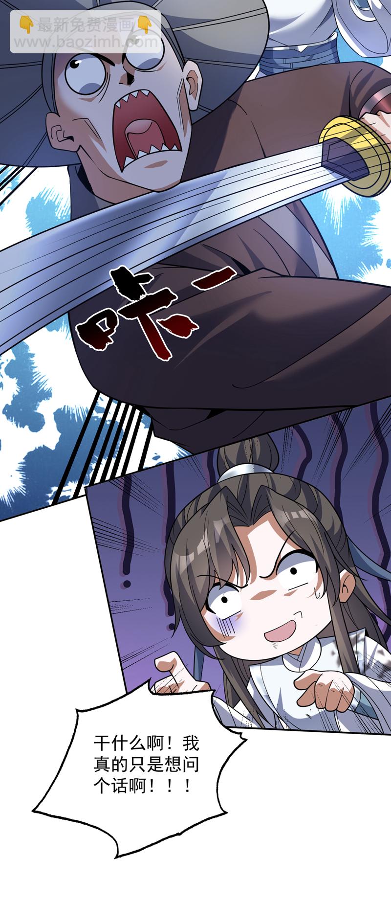 第170话 我后辈在哪！27
