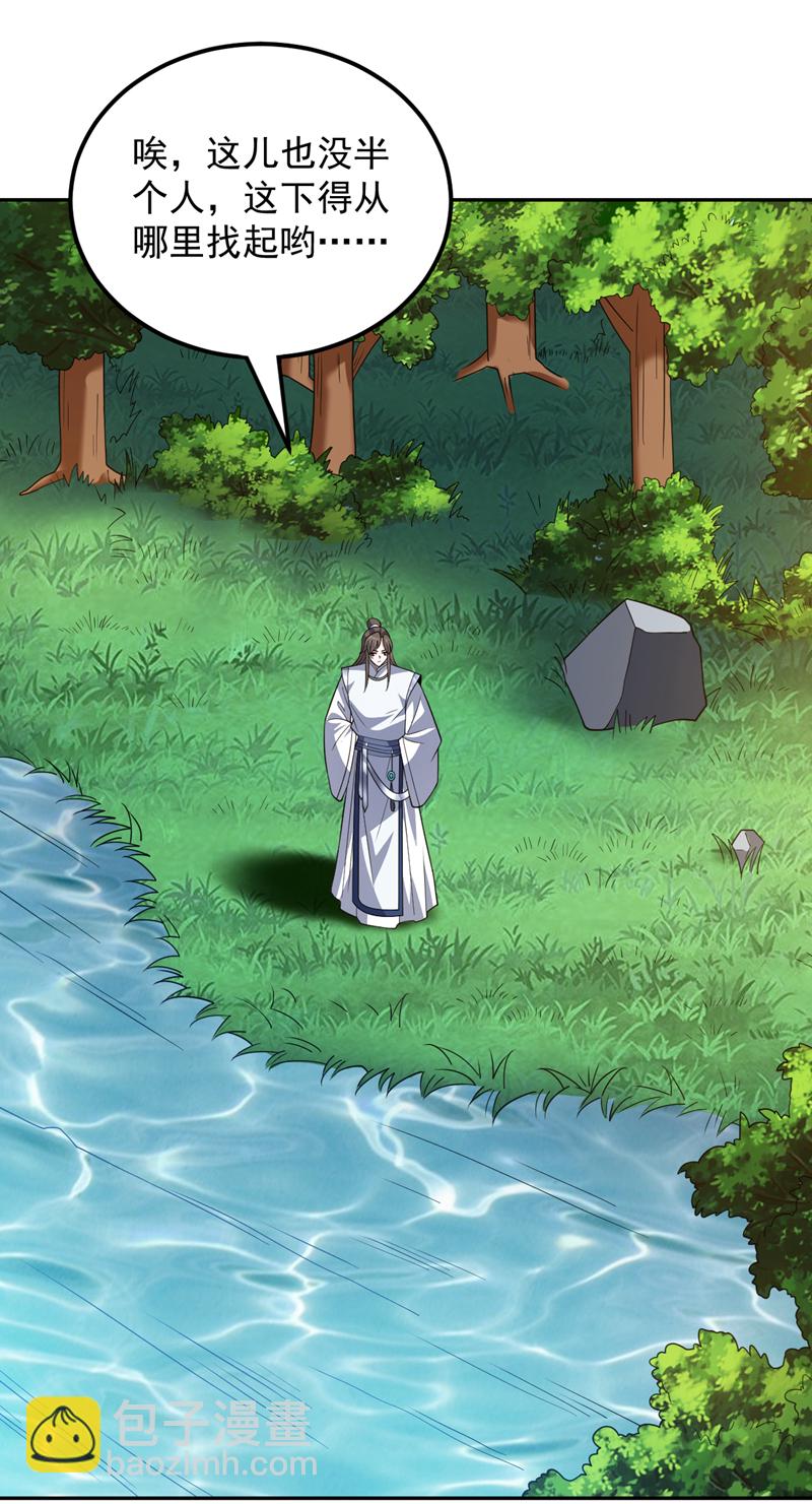 第170话 我后辈在哪！29