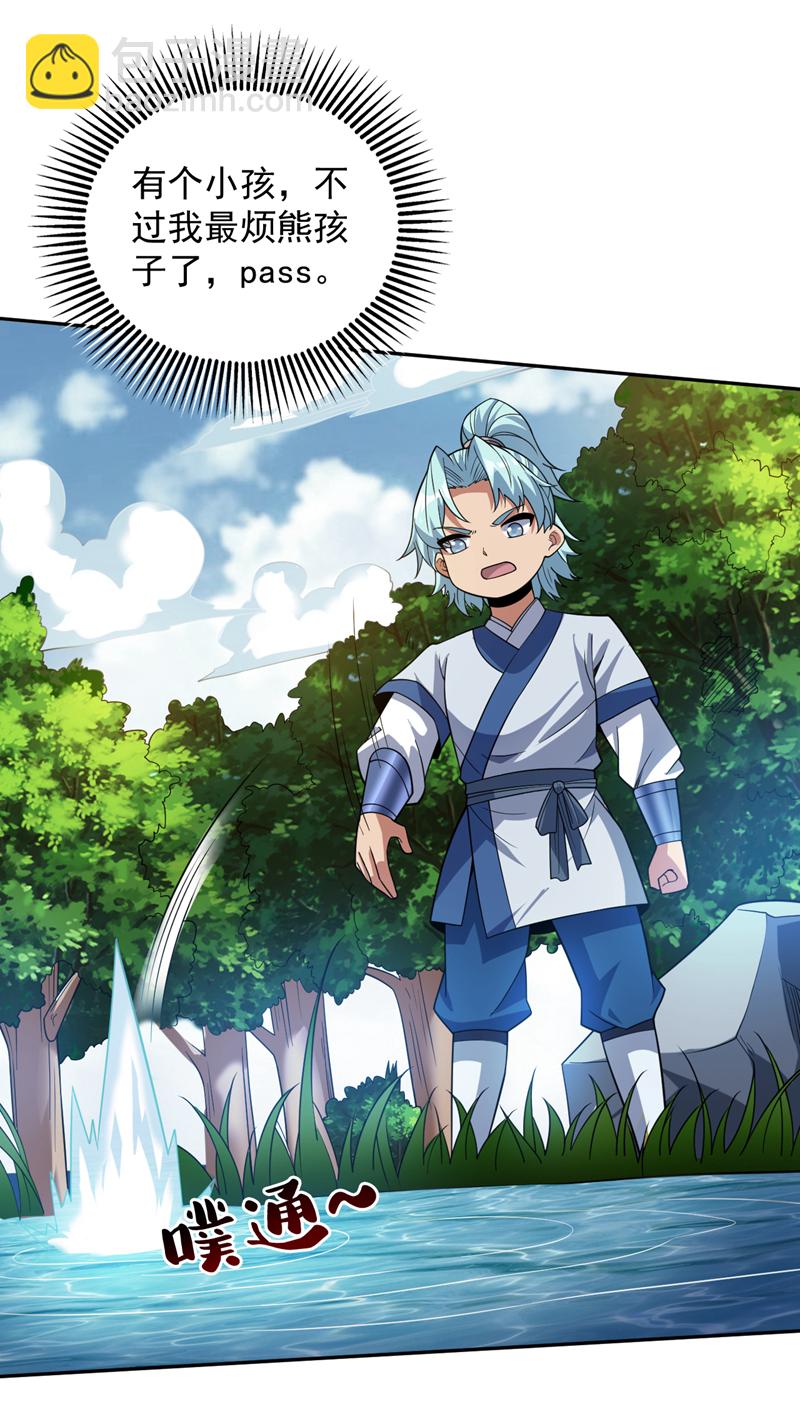 第170话 我后辈在哪！31