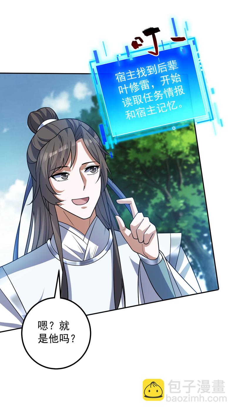 第170话 我后辈在哪！32