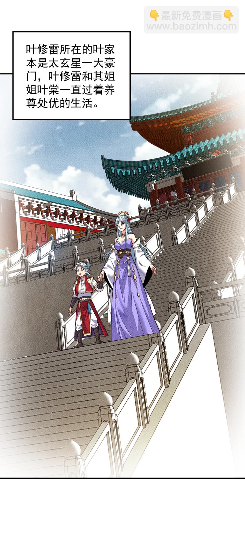 第170话 我后辈在哪！33
