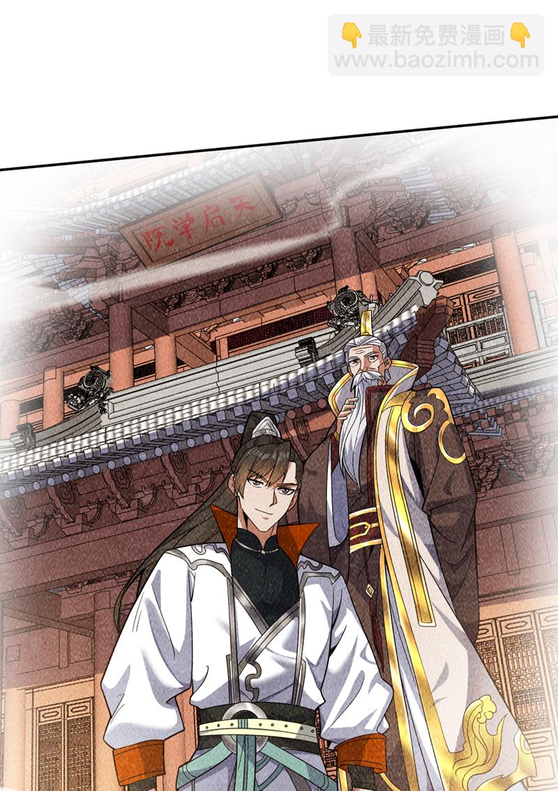 第170话 我后辈在哪！34