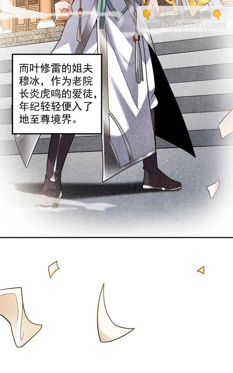第170话 我后辈在哪！35