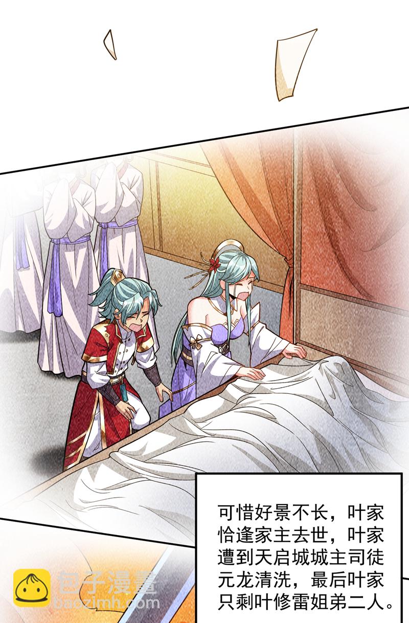 第170话 我后辈在哪！36