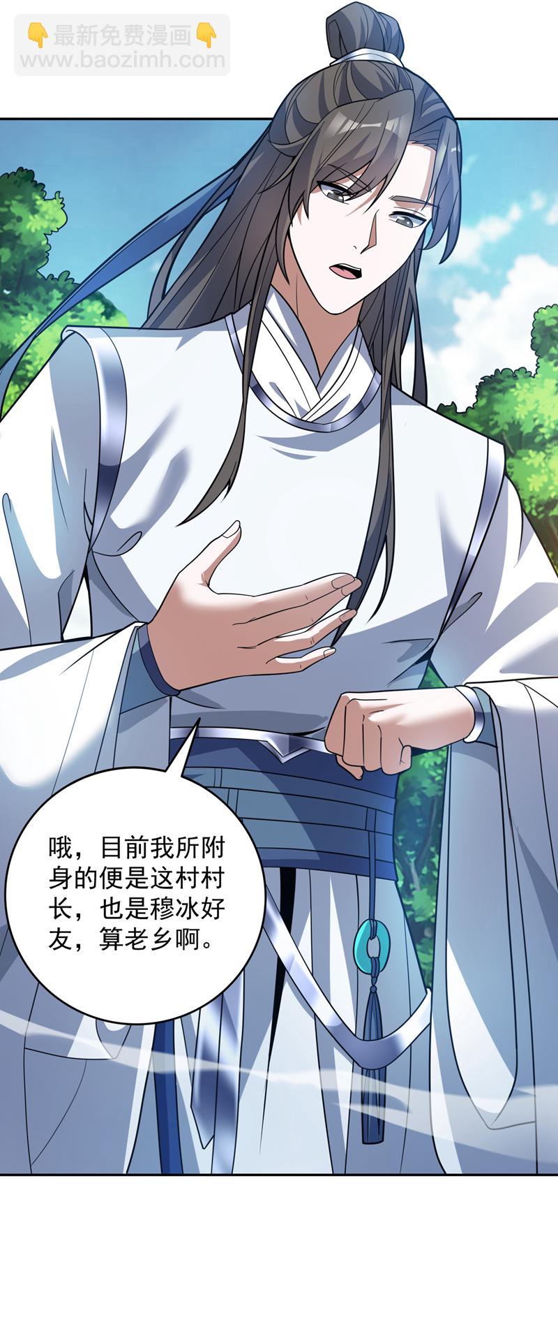第170话 我后辈在哪！40