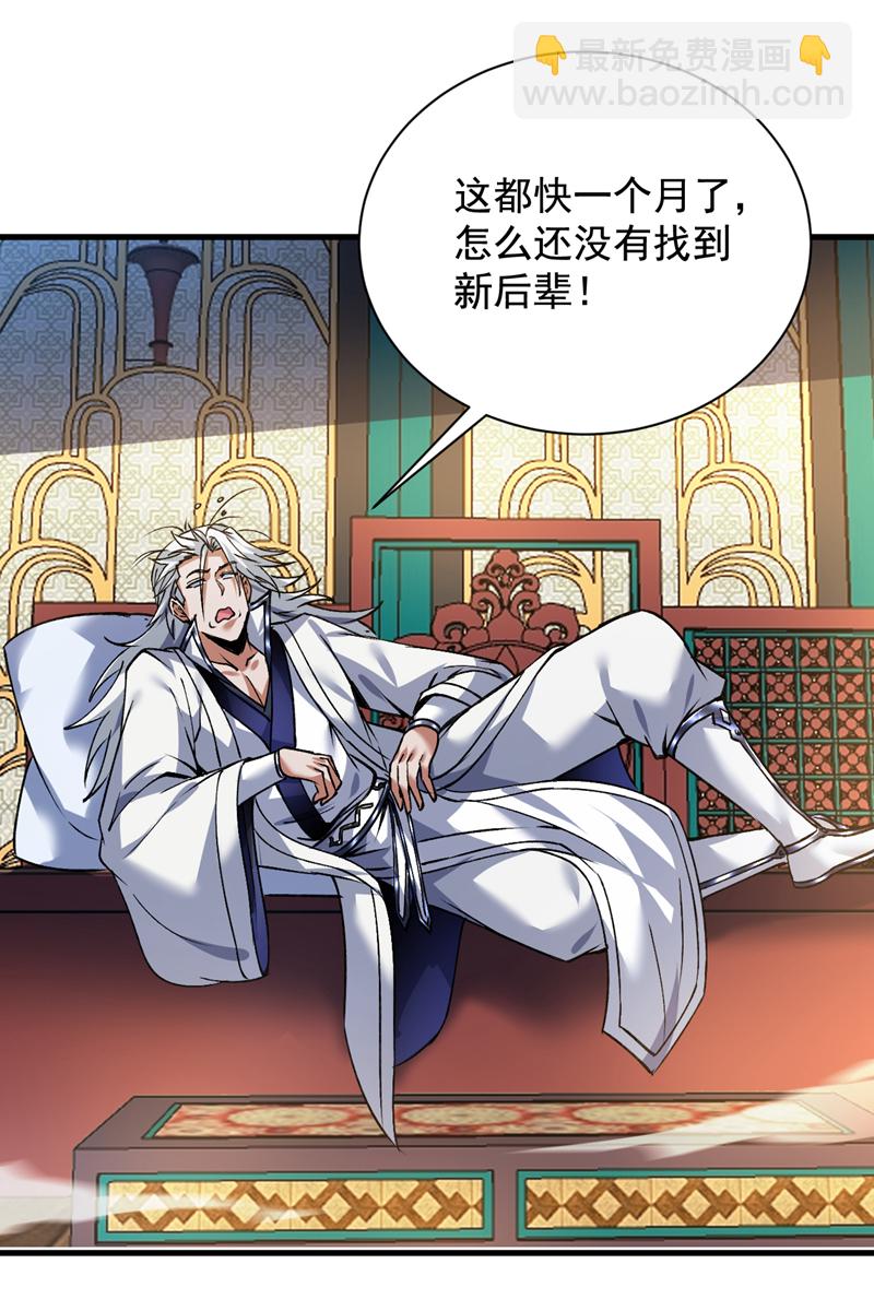 第170话 我后辈在哪！6