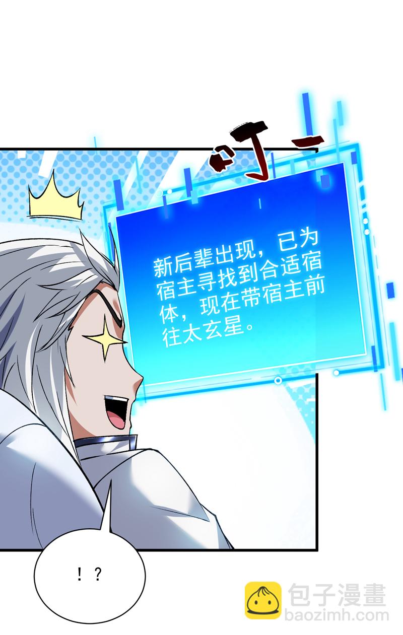 第170话 我后辈在哪！7