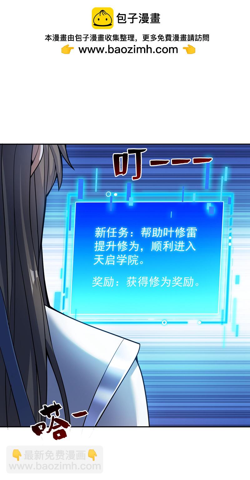 第171话 挨打就能变强！1