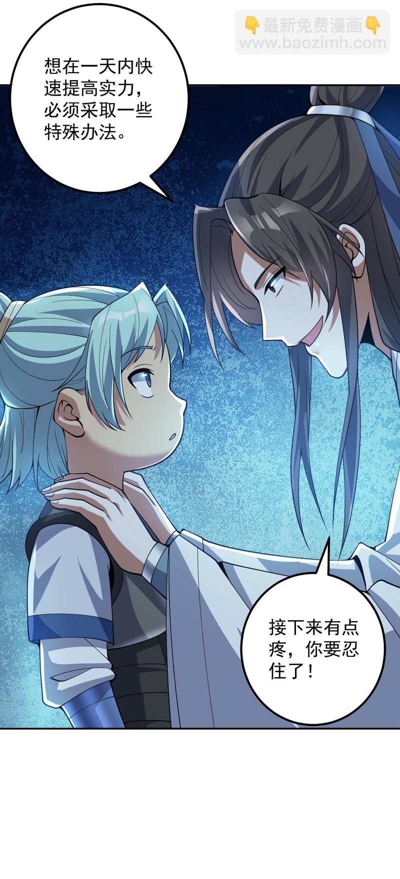 第171话 挨打就能变强！13